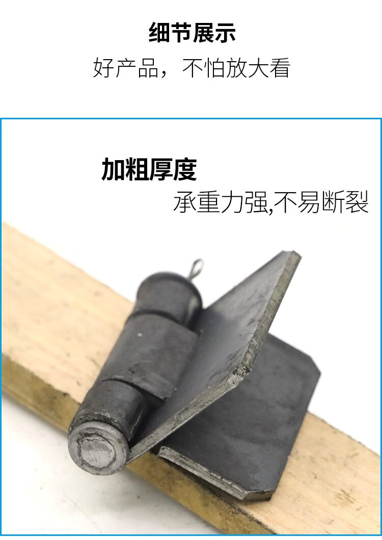 铁 合页 电焊 货车栏板 车厢 焊接 加厚 重型 门页 货车门边 门轴 门