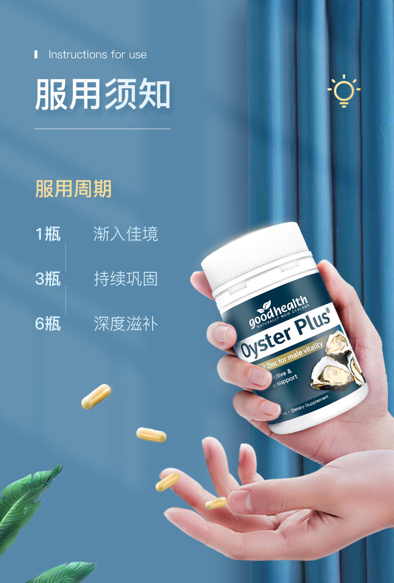 goodhealth牡蛎精华牡蛎片男性品补锌片非玛咖60粒*3 (新西兰版 牡蛎