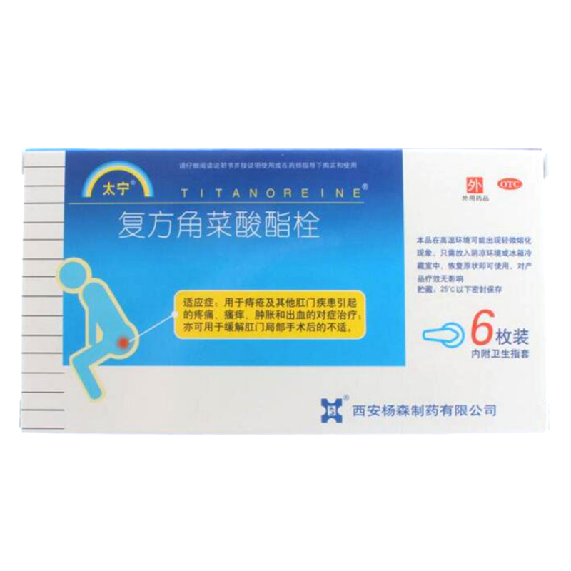复方角菜酸酯栓(太宁栓) 6s*3.4g