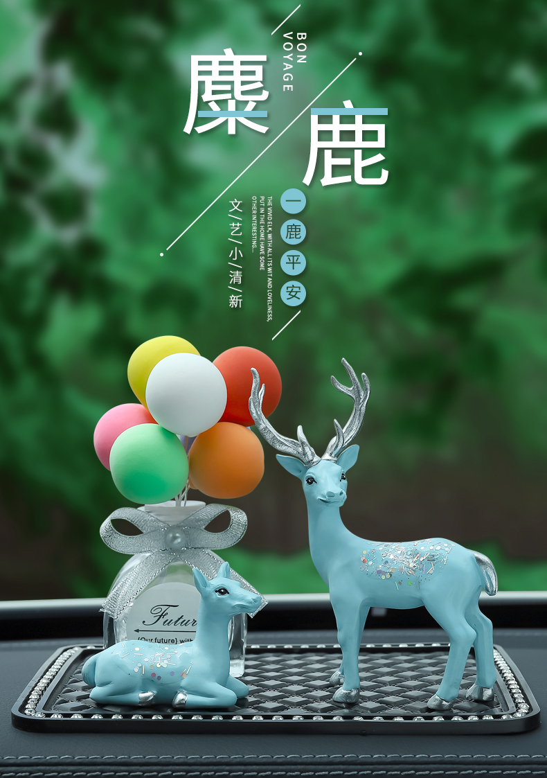 室内内部配饰车里装饰绿一鹿相伴吉祥果茶花垫送无痕贴13个4根香薰