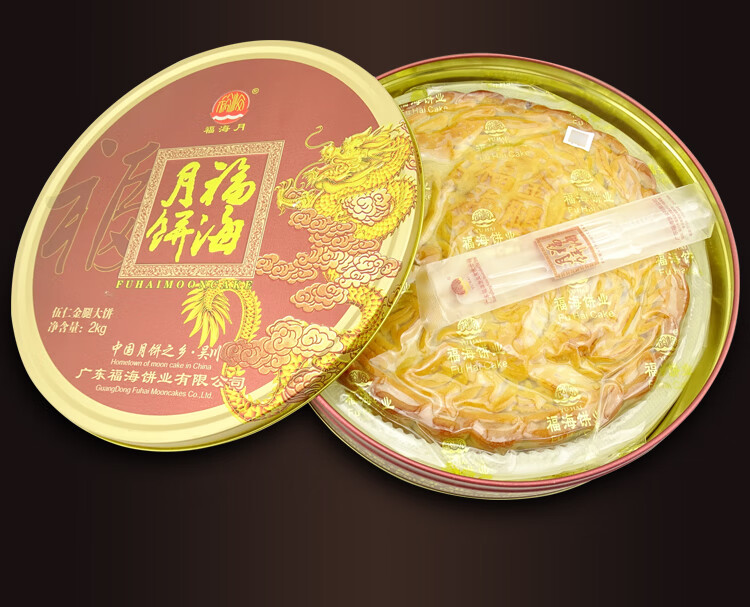 福海月饼 五仁金腿大月饼2000g铁盒4斤装 广东吴川特产伍仁金华五仁