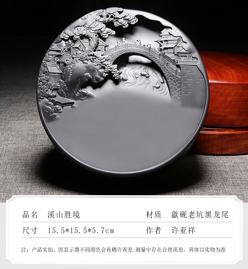 制作工艺:纯手工砚产地:歙砚类型:砚台商品产地:中国大陆商品毛重