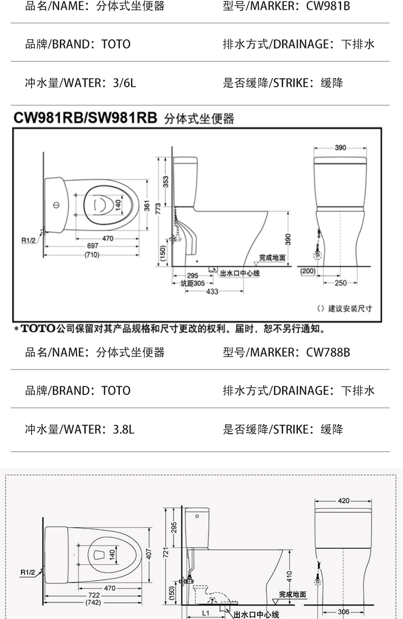 toto马桶csw781b分体式cw981rbcw788b坐便器虹吸式智洁釉面csw781