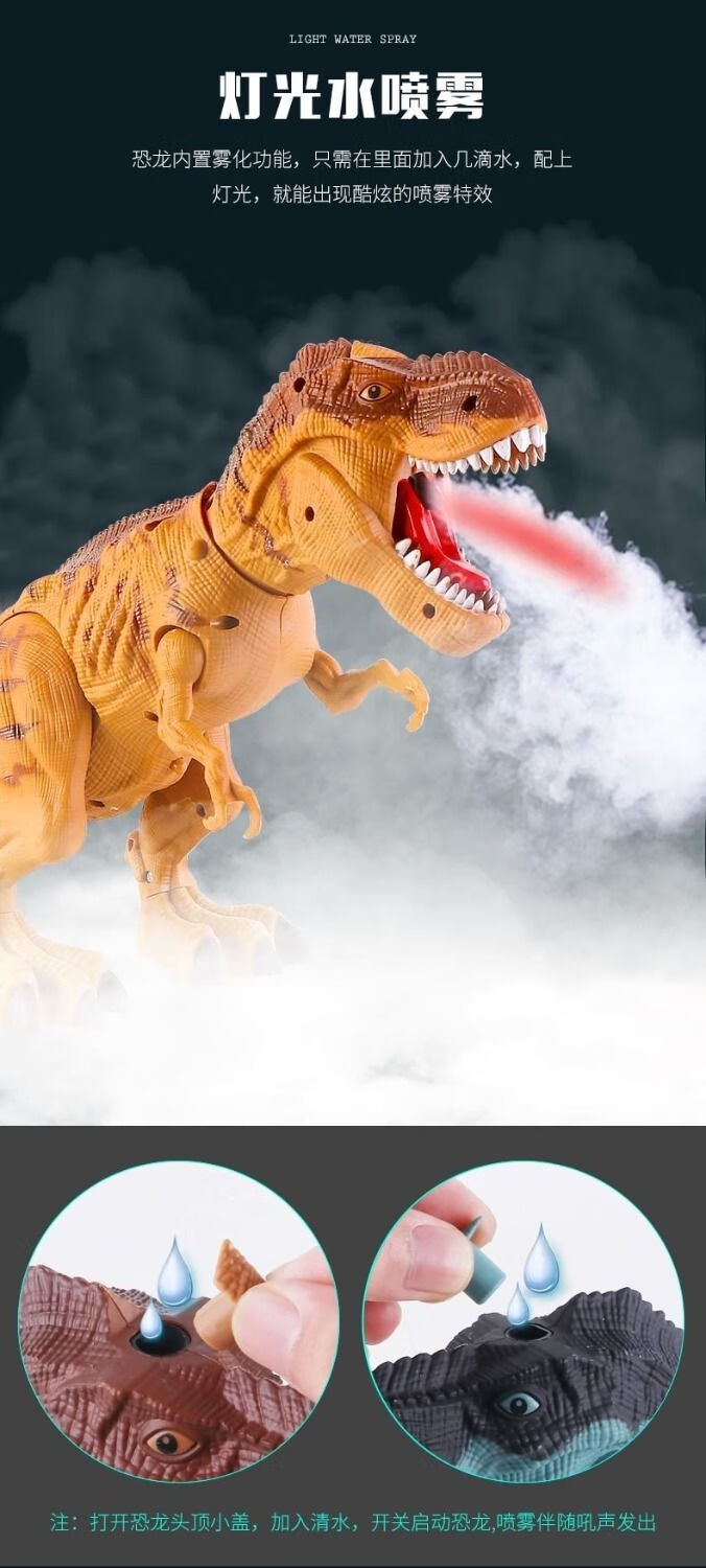 儿童玩具恐龙玩具电动大号喷火会走路下蛋投影霸王龙仿真动物男孩