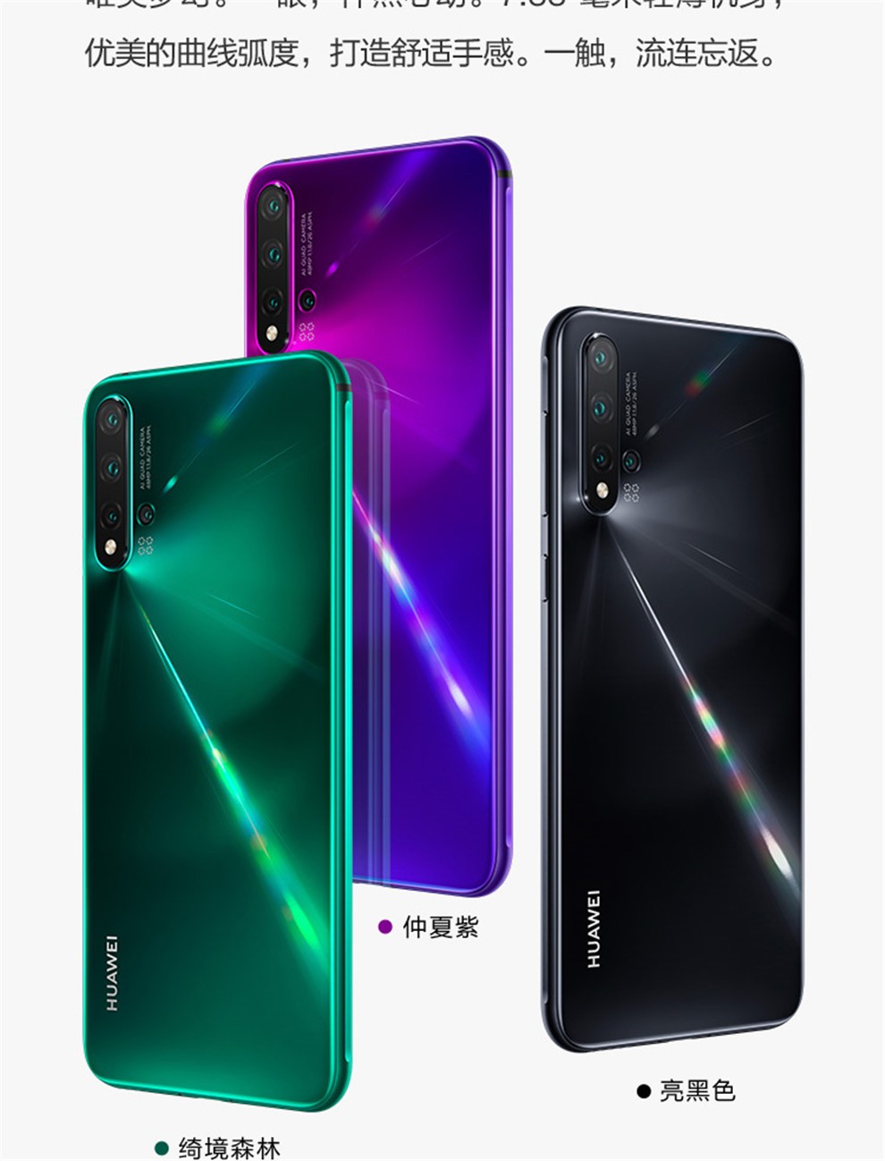 二手95成新华为nova5二手华为手机双卡双待华为安卓智能拍照游戏手机