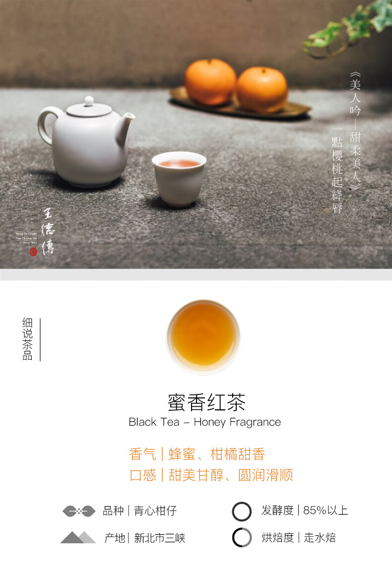 王德传茶庄蜜香红茶小绿叶蝉台湾原装进口红茶茶叶蜂蜜甜香清爽温和甘蔗蜜糖甜香150g 简装 图片价格品牌报价 京东