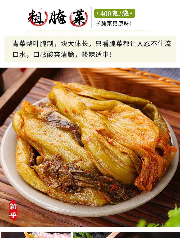 云南酸腌菜180gx5袋云南玉溪特产新平酸腌菜老坛酸菜酸汤火腿调料180