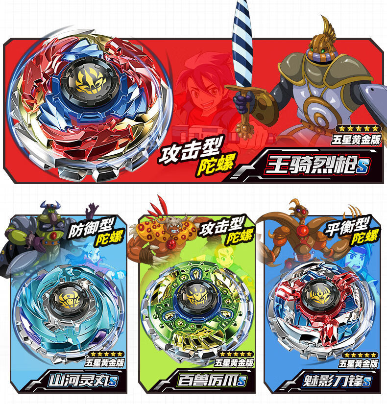 劲爆战士陀螺 玩具 梦境之战升级黄金版陀螺儿童男孩套装 (王骑烈枪)
