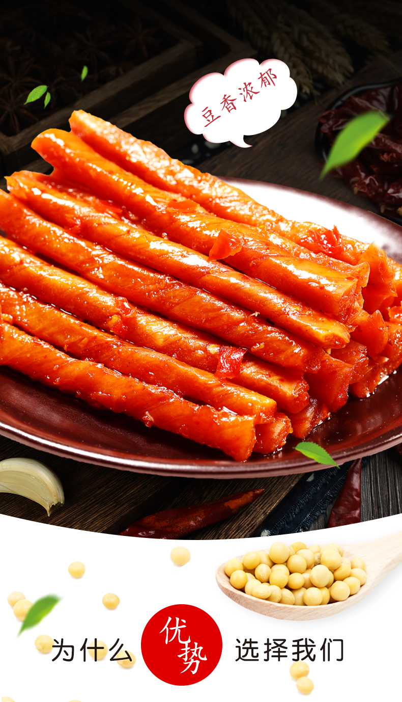 年货节 5折 邬辣妈豆筋辣条相思卷500克散称豆腐干零食麻辣网红小吃