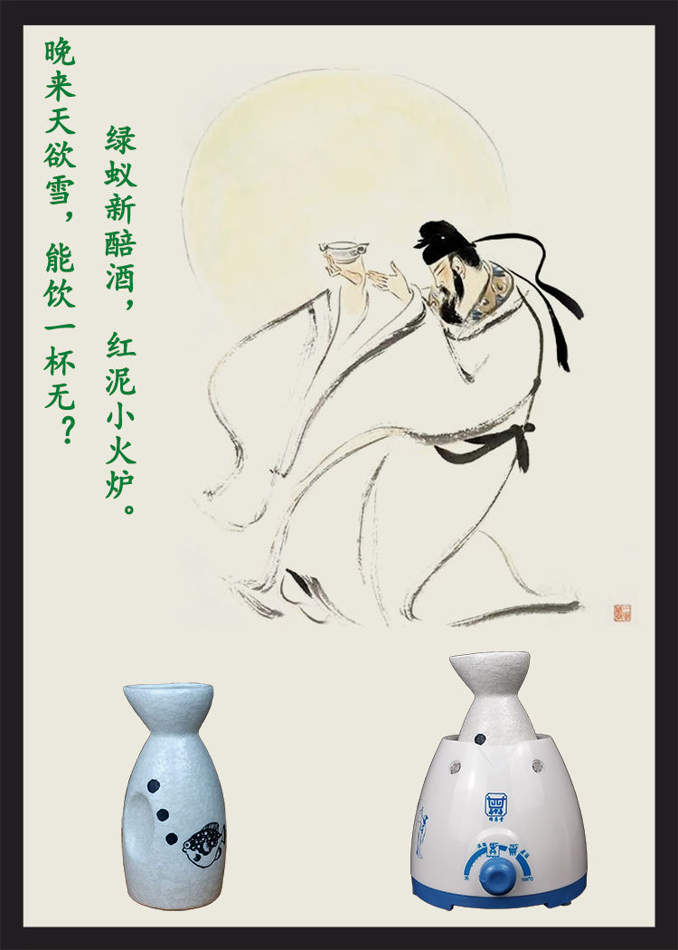 温酒器烫酒壶黄酒电热电加热黄酒温酒器电加热家用二两半斤陶瓷酒壶
