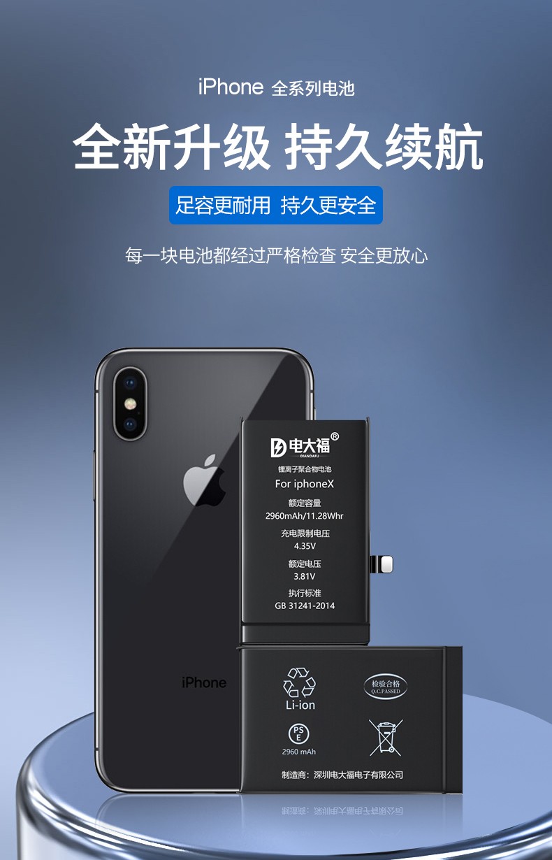 电大福 苹果x手机电池 iphonexr xsmax iphone11 6s 7g 8p超续航大