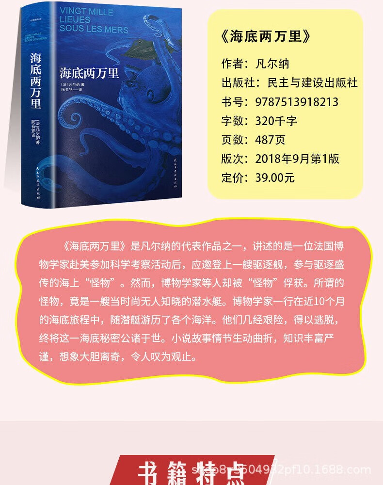 【严选】海底两万里无删减骆驼祥子老舍骆驼祥子初中完整七年级原著完整初中7七年级朝花夕拾 骆驼祥子详情图片2