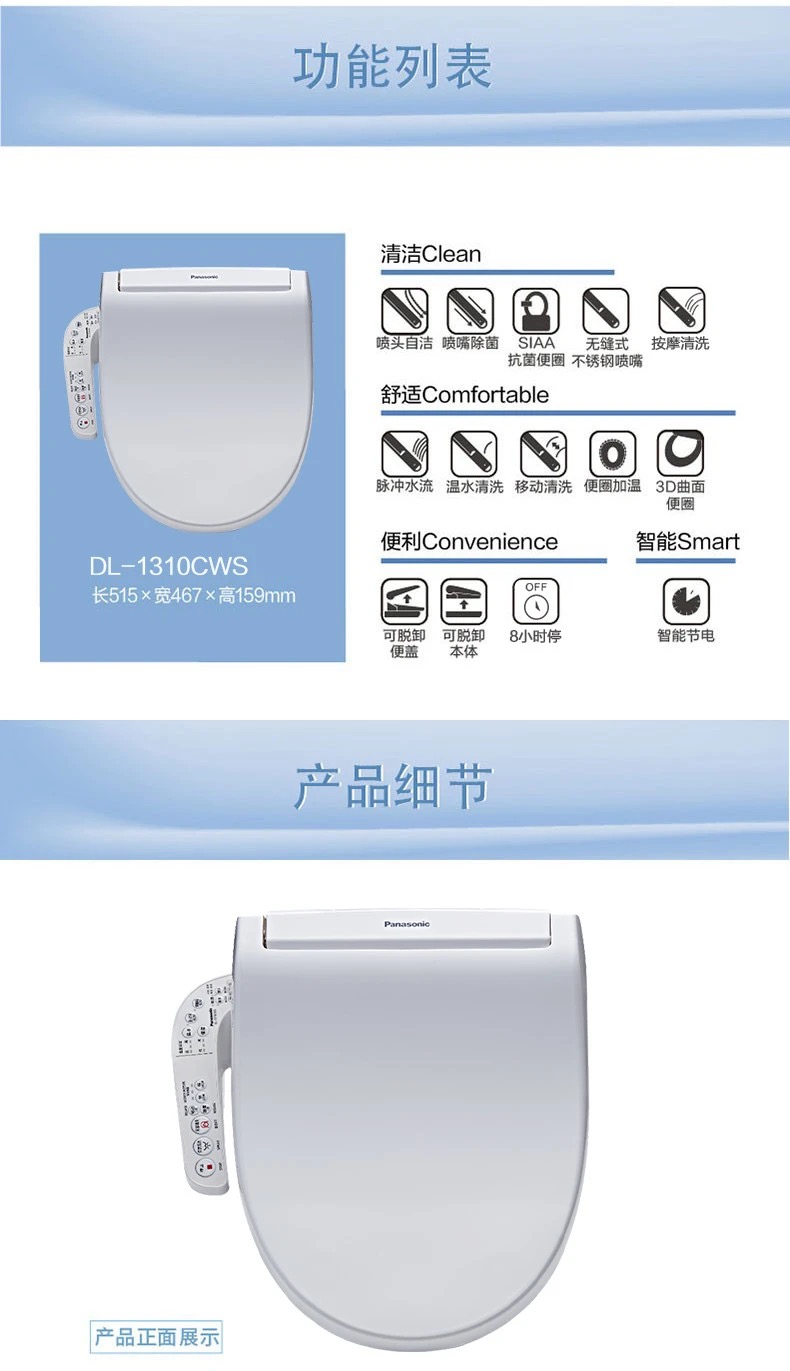 定制松下智能马桶盖洁身器电子坐便盖储热式洁净升级dl-1309cws 升级