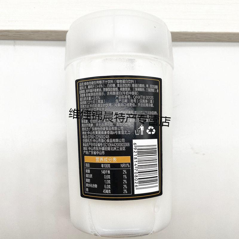 维他倍健椰汁鲜榨椰子汁椰奶网红椰浆果汁饮料380g 椰汁牛乳380g 一箱