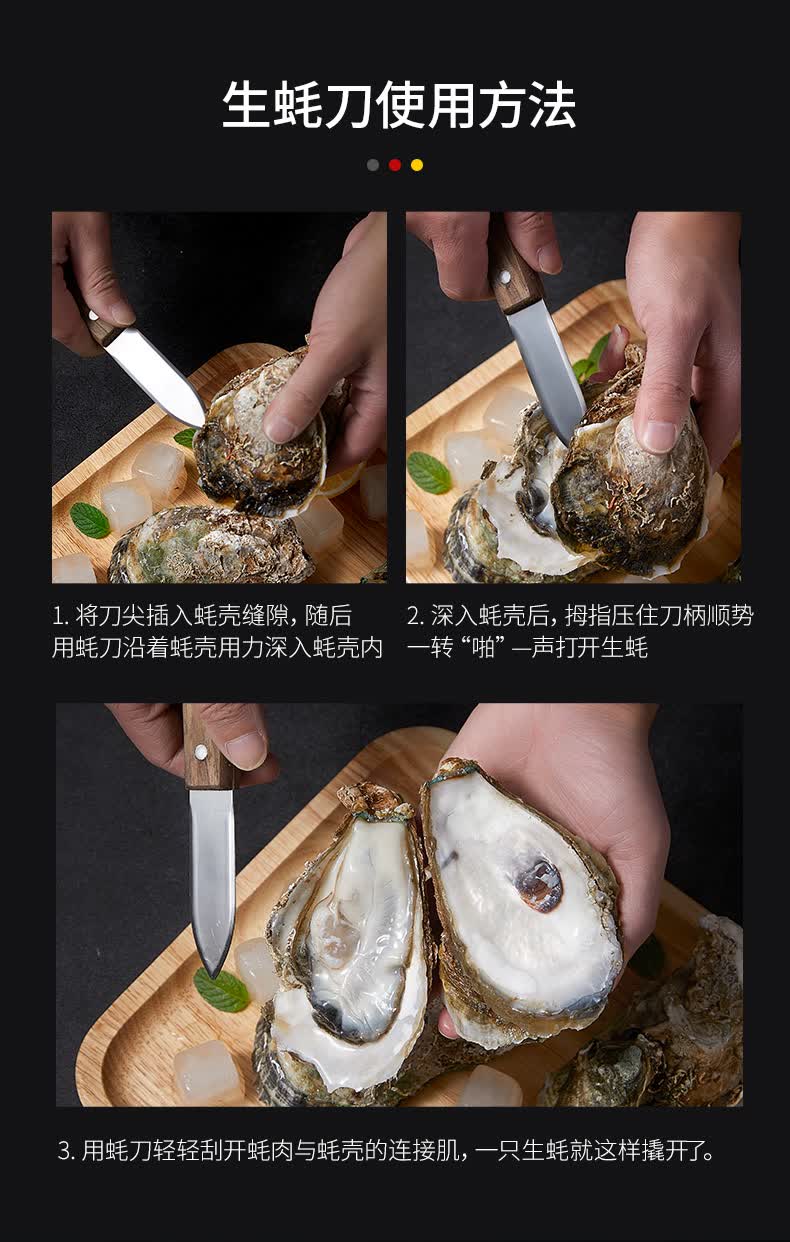 加厚开蚝刀撬海蛎子牡蛎扇贝开壳刀专用工具商用开蚝神器 生蚝刀两把