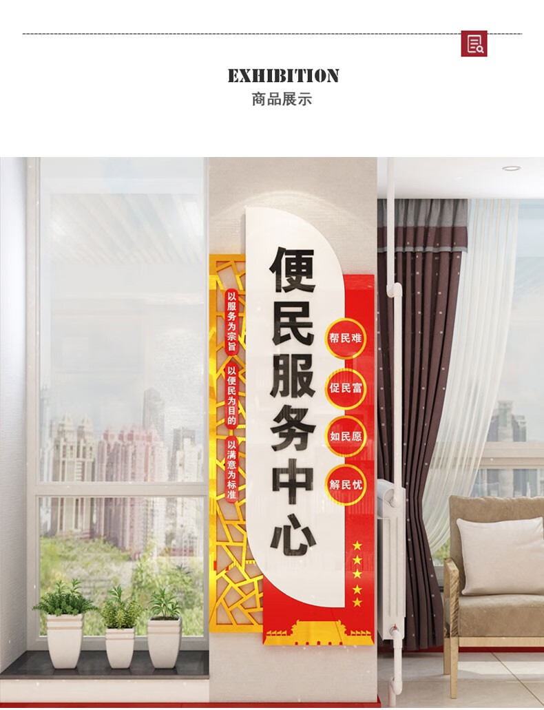 舒厅便民服务中心社区宣传标语服务机构居委会文化墙装饰布置3d亚克力