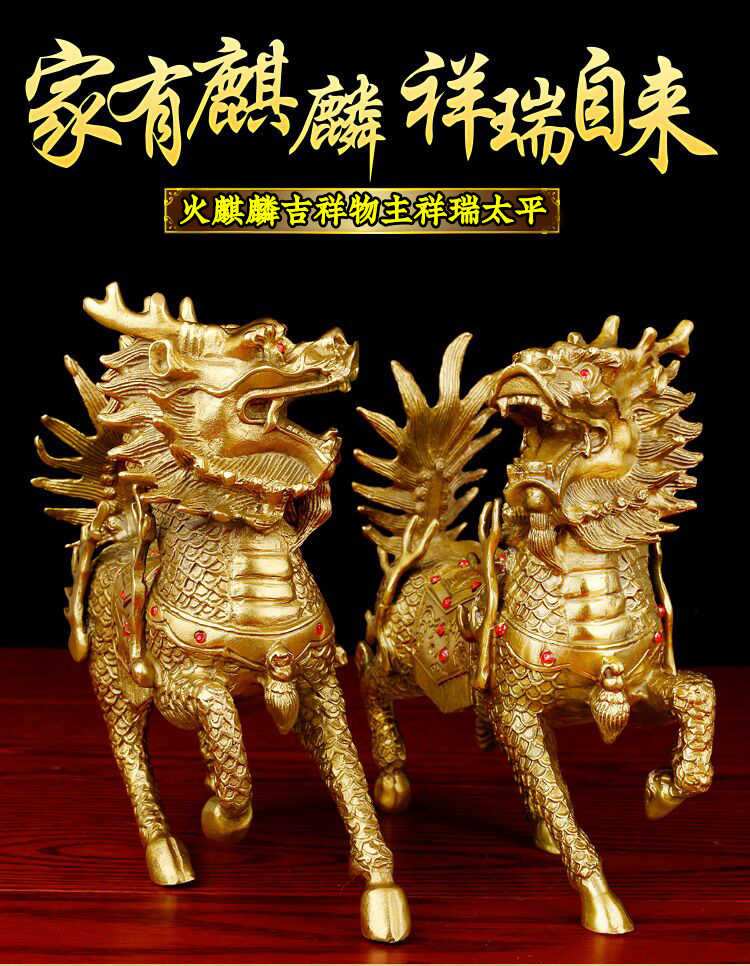 吉运连连铜麒麟摆件一对公母小号中号小火麒麟纯铜送子麒麟大号摆件