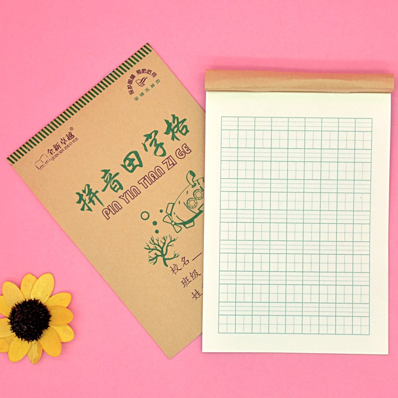拼音本小学生作业本田字格练字本幼儿园一二年级 统一数字练习本 牛皮