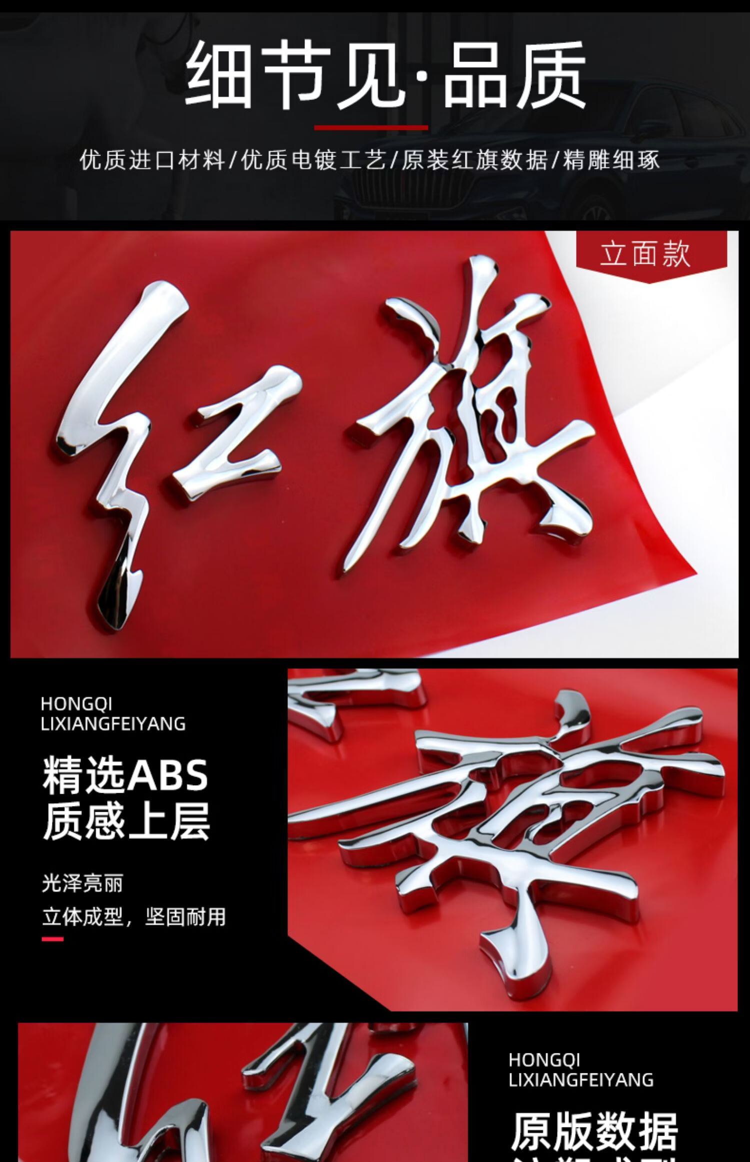 biepu 适用于奔腾标贴b30b50b90x40x80盛世h7奔腾t77改装红旗车标装饰
