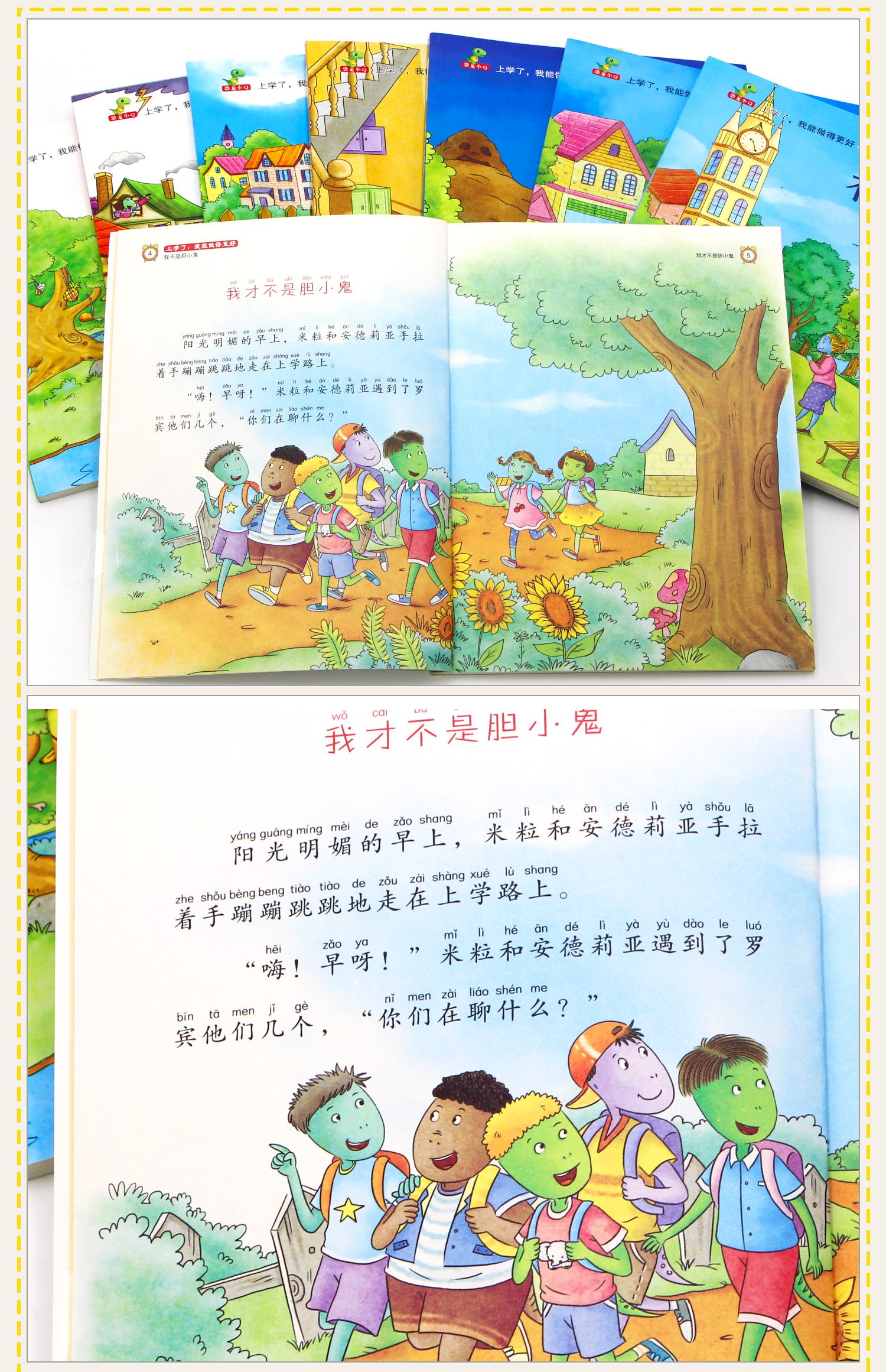 小学生一到三注音书籍二年级适合孩子看的儿童绘本故事书带拼音少儿