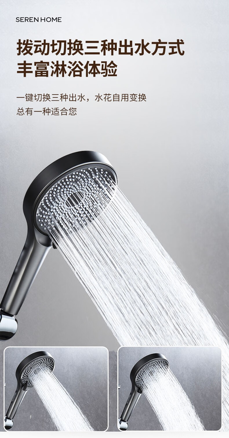 serenhome赛恩卫浴淋浴花洒套装增压喷枪浴室洗澡喷头莲蓬头黄铜沐浴