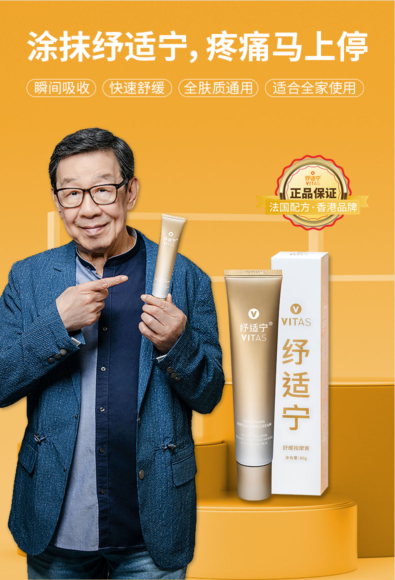 腰背手脚疼痛舒缓膏男女通用运动热身舒适宁自然草本精华正装1支80g