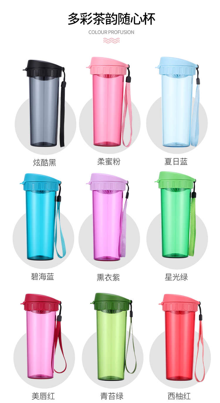 特百惠tupperware茶韵塑料杯便携运动随心杯密封防漏茶水分离水杯带拎