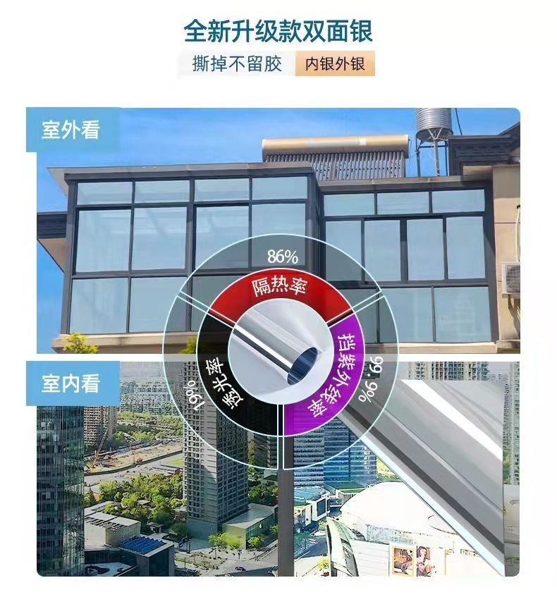 单向透视玻璃贴膜隔热膜贴纸防晒遮光家用窗户透光太阳膜高清防爆