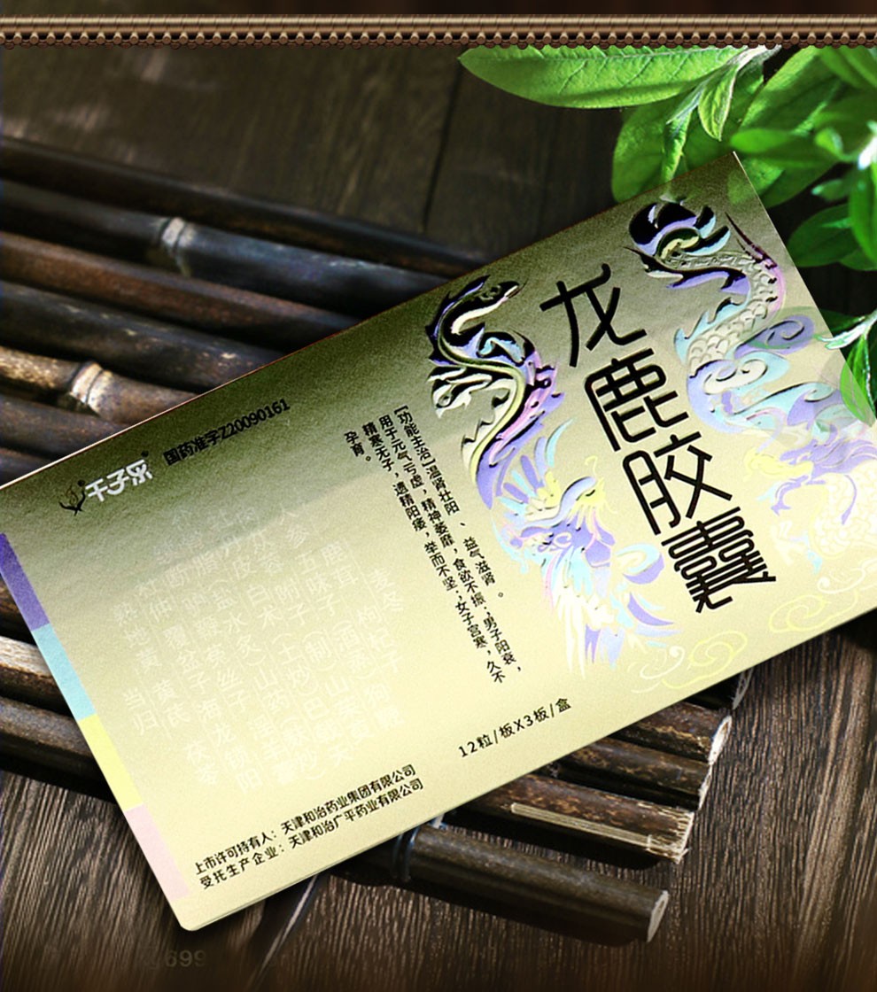 千子乐 龙鹿胶囊0.