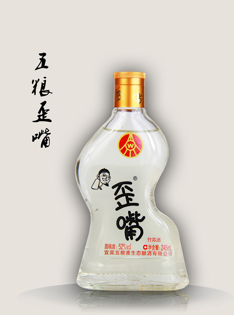 五粮液生态公司歪嘴小酒配制酒流通小酒白酒52度100ml24瓶装