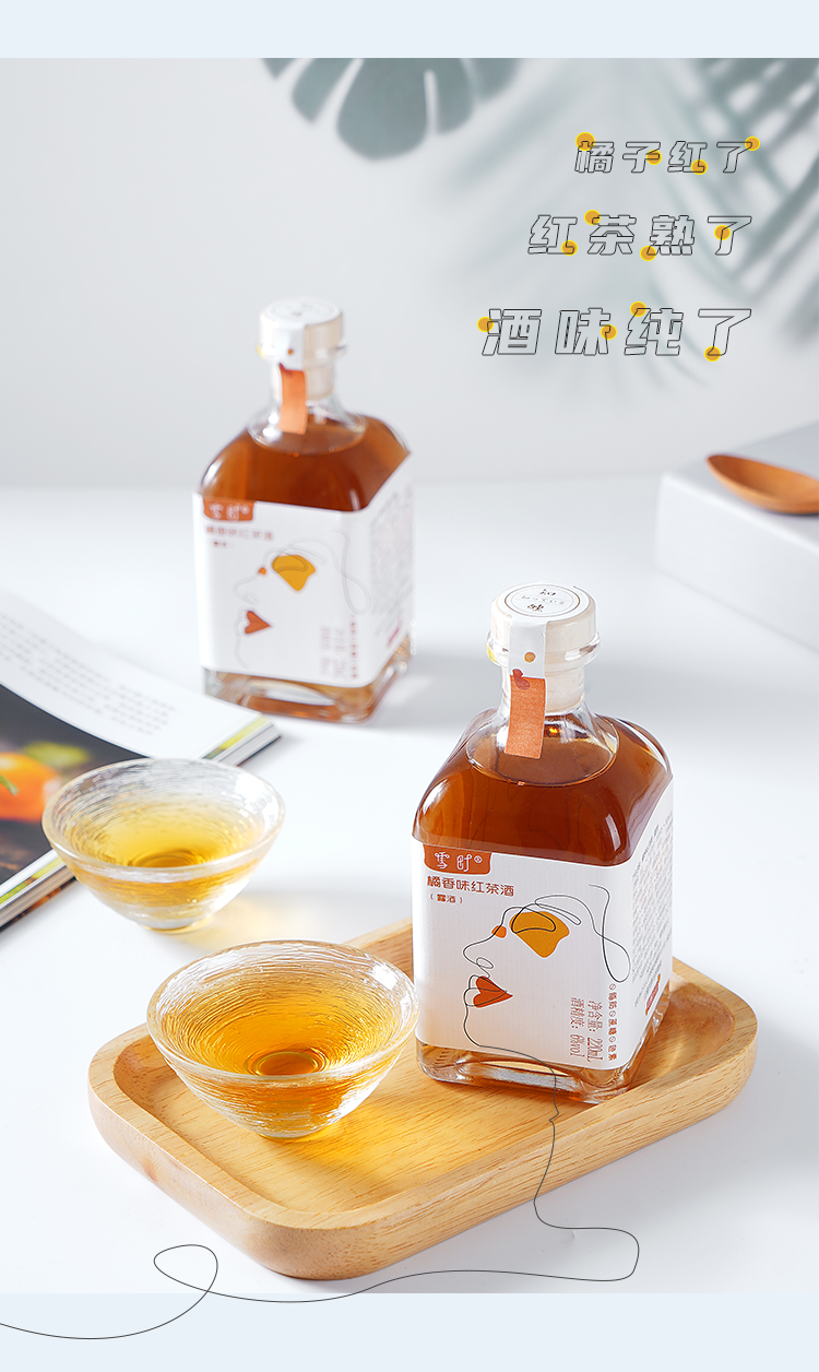 知醺出品雪町橘香味红茶酒低卡茶酒微醺露酒果味酒洋酒多口味组合麦香
