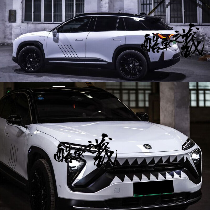 适用于适用蔚来es6鲨鱼车贴 拉花装饰个性车头贴装饰改装划痕遮挡贴纸
