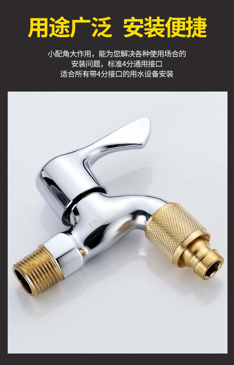 慕乐全铜4分洗衣机水龙头接头水管喷枪接头万能对接软管家用水管快接