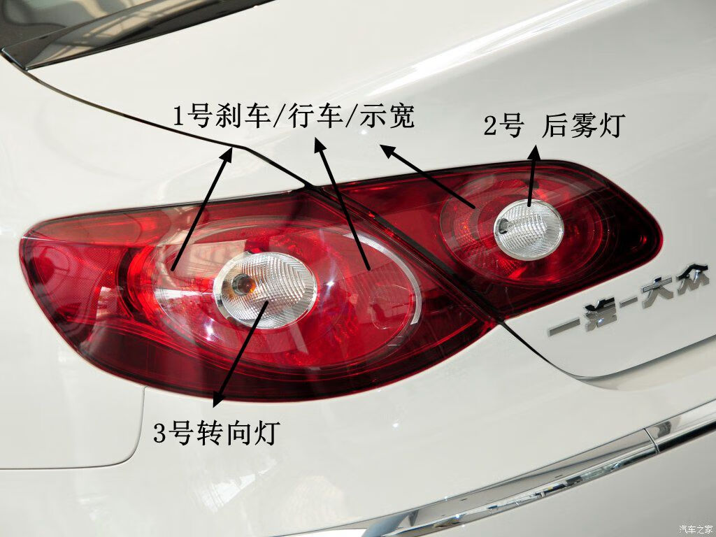 10-12款适配cc尾灯灯泡制动灯倒车灯行车灯后雾灯转向灯刹车灯泡 3号