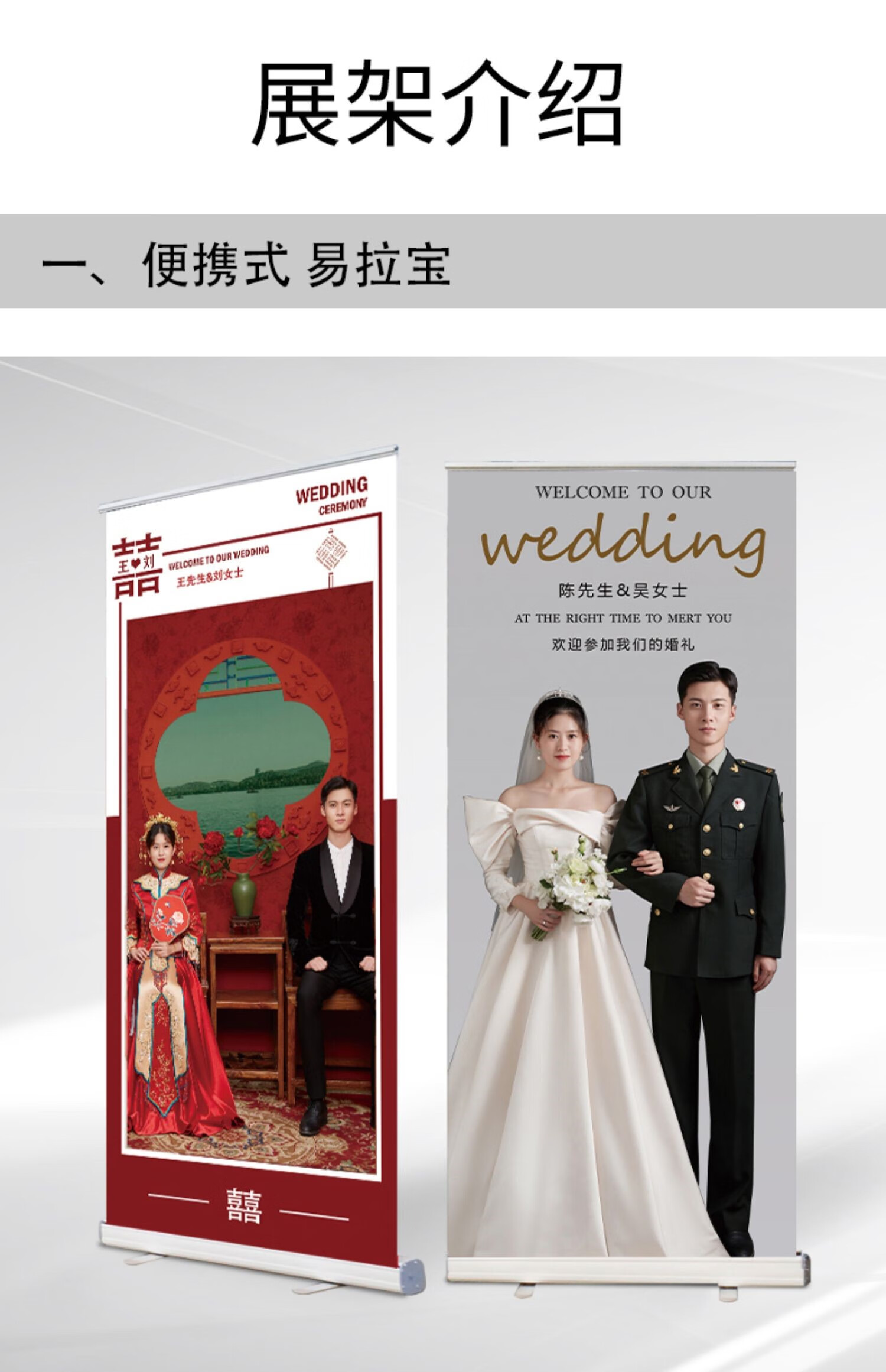 易拉寶 婚禮迎賓牌結婚海報易拉寶定做展架婚紗照片支架立牌訂婚佈置