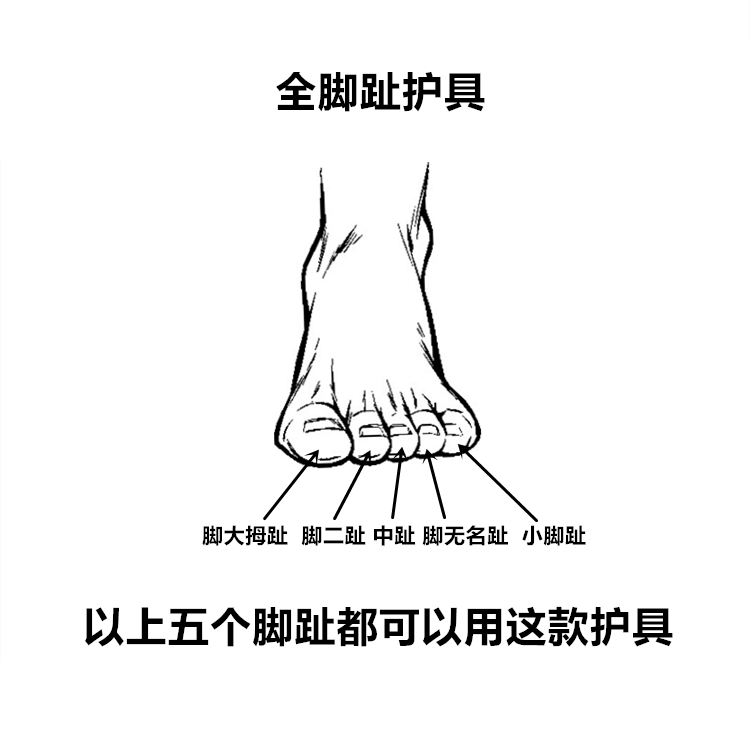 小脚趾骨折固定护具夹板 无名指骨折小脚趾脚趾外内翻小脚趾骨折 右脚