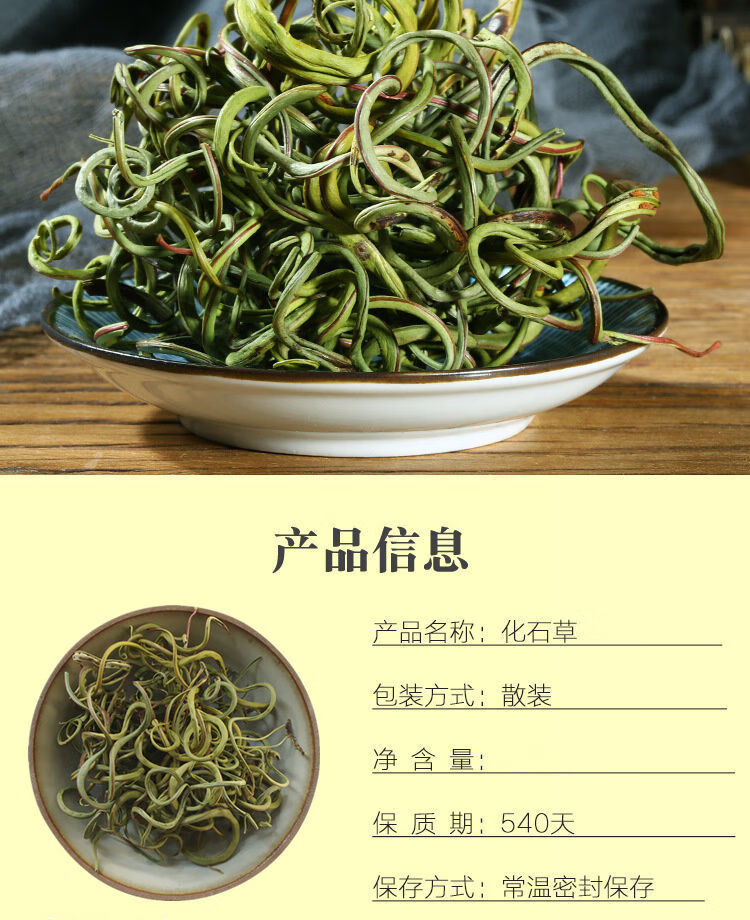 湘三郎腎精草腎精茶化草石天然野山生長腎經茶男女性養生茶500g腎精草