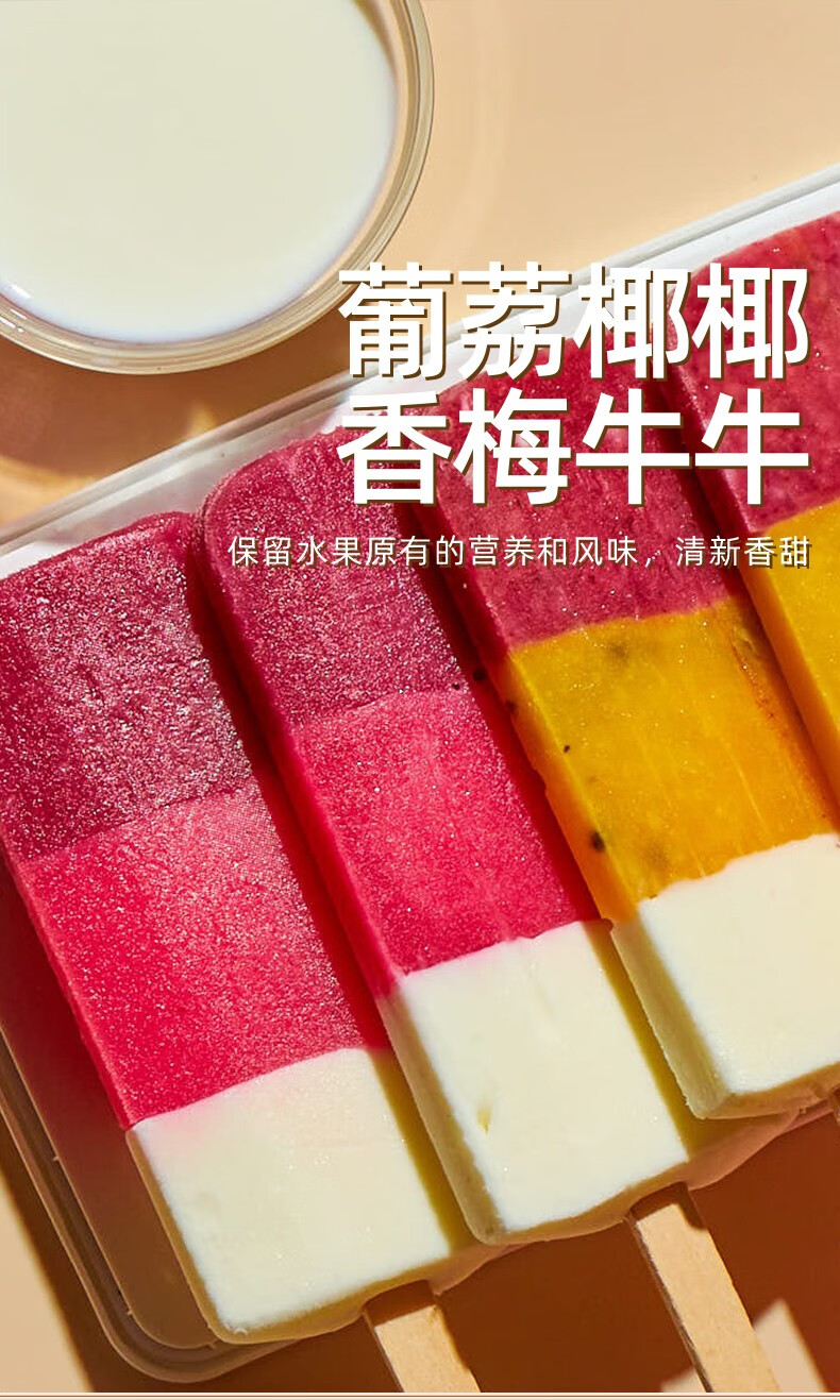 美登高红豆沙雪糕清爽老式冰棍冰糕冰淇淋65g6支4袋小时候的味道共24