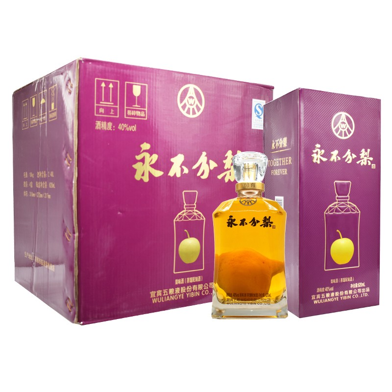 2015-2016年产 五粮液股份出品 40度永不分梨酒 梨味酒老酒礼品酒白酒