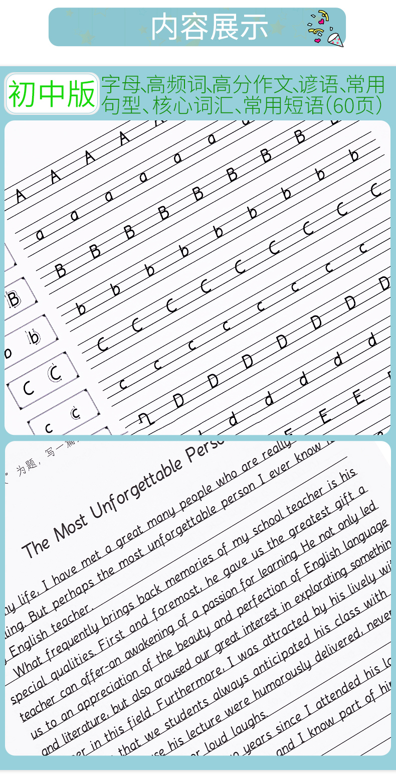 英語練字帖成年女生字體漂亮高中生高考大學生練字本硬筆手寫印刷體