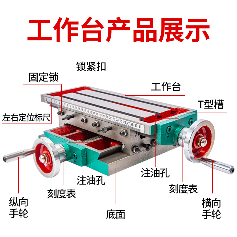 定制精密十字工作台铣床托板滑台多功能3502f4502f5502f650台钻铣床