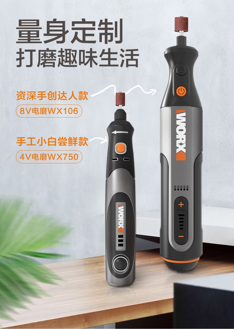威克士worx4v小电磨直磨机wx750玉石木材雕刻打磨抛光8v电磨wx106wx