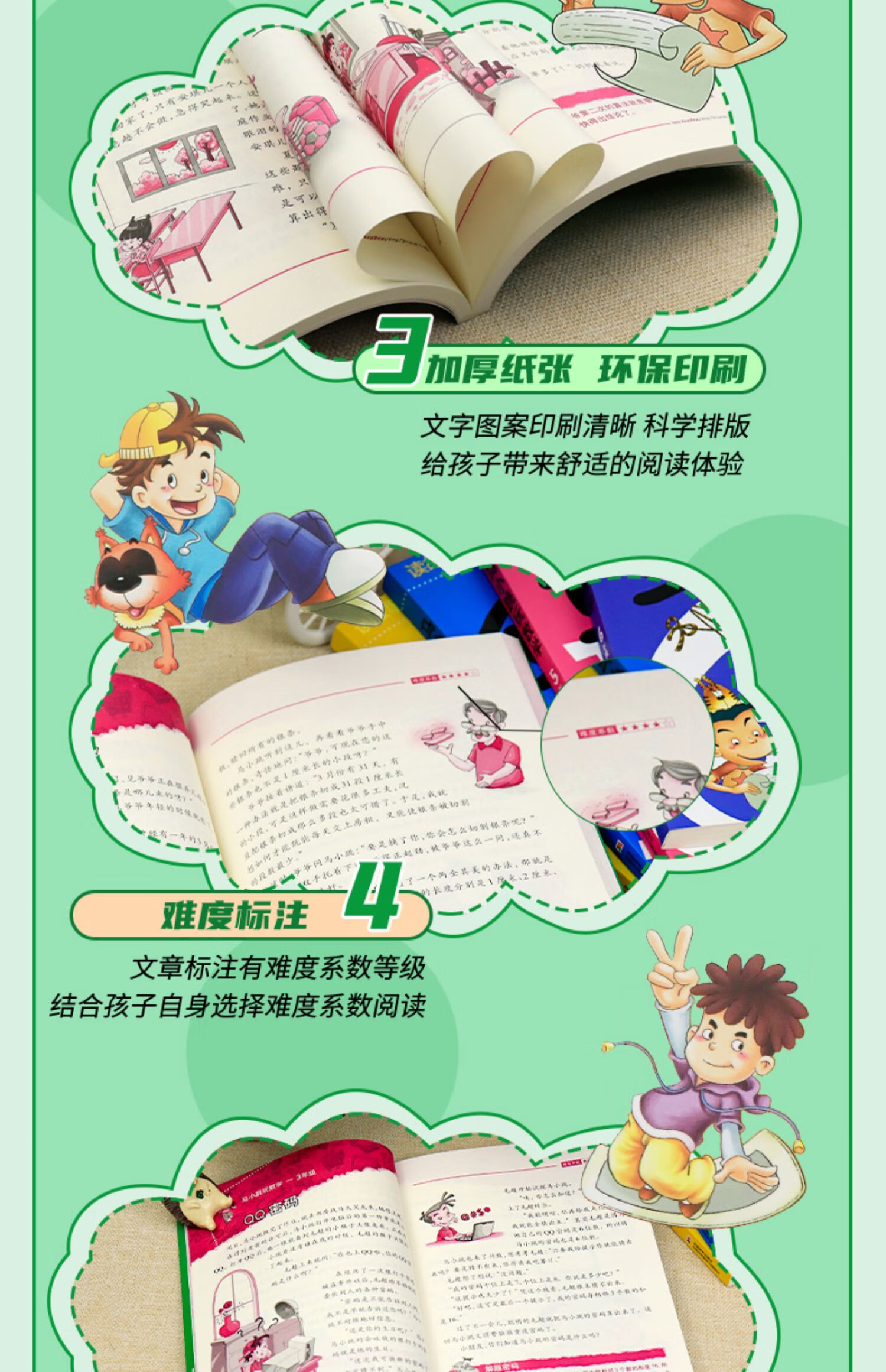 马小跳玩数学三年级上中年级上册下册小学3年级下数学思维训练小学生
