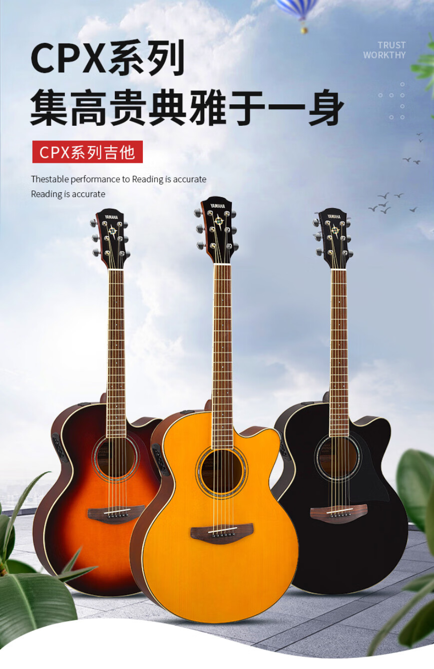 yamaha雅马哈cpx民谣电箱40寸木吉他cpx1200iitbl