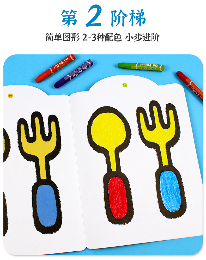 画画启蒙教材涂鸦画描画书0-2-3-4-5-6岁儿童简笔画绘画本填图书大 0