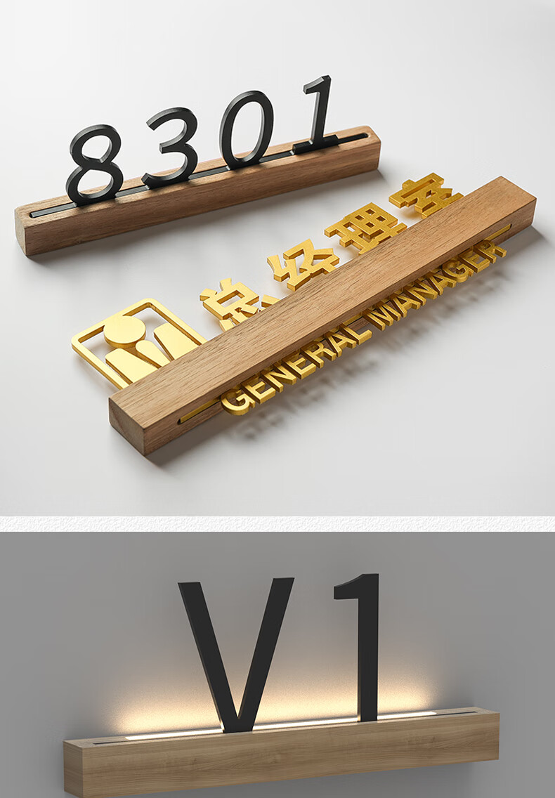 古璨vip贵宾室包厢发光门牌号订制美容院房间号酒店包间数字提示牌