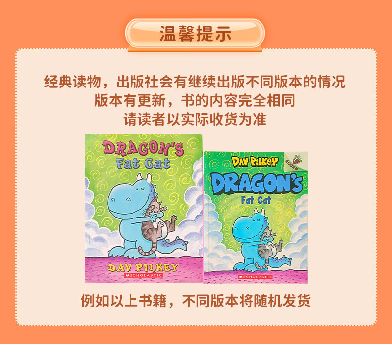 英文原版 胖龙蓝蓝 Dragon ADragon学乐Pilkey作者Dav Friend For Dragon 恐龙传奇5册 神探狗狗Dog Man同作者Dav Pilkey 学乐橡子系列Scholastic  Acorn低幼图画故事桥梁详情图片3