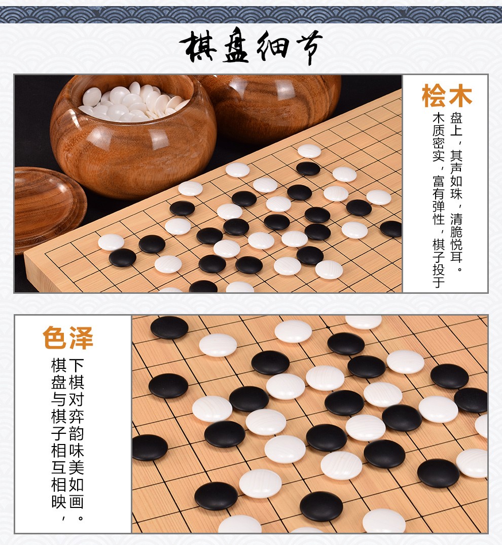 日本进口实木拼接围棋罐围棋子套装 新桂木棋罐(对纹) 棋盘 b型双面新