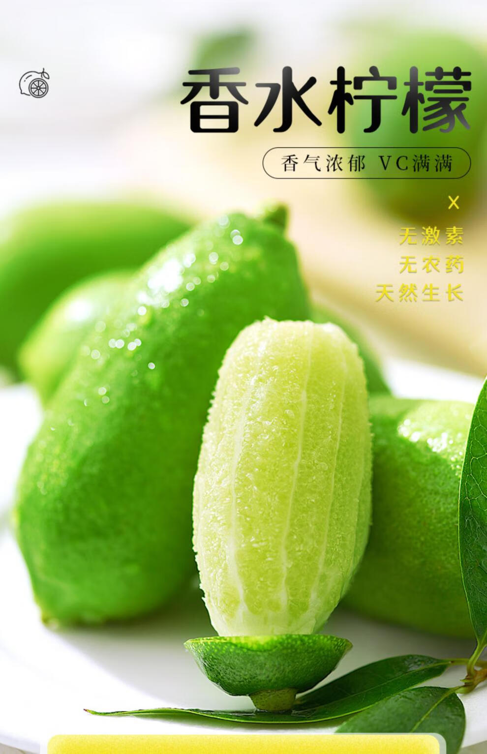 海南无籽香水柠檬 当季应季水果 新鲜精选孕妇水果 新鲜香水柠檬奶茶