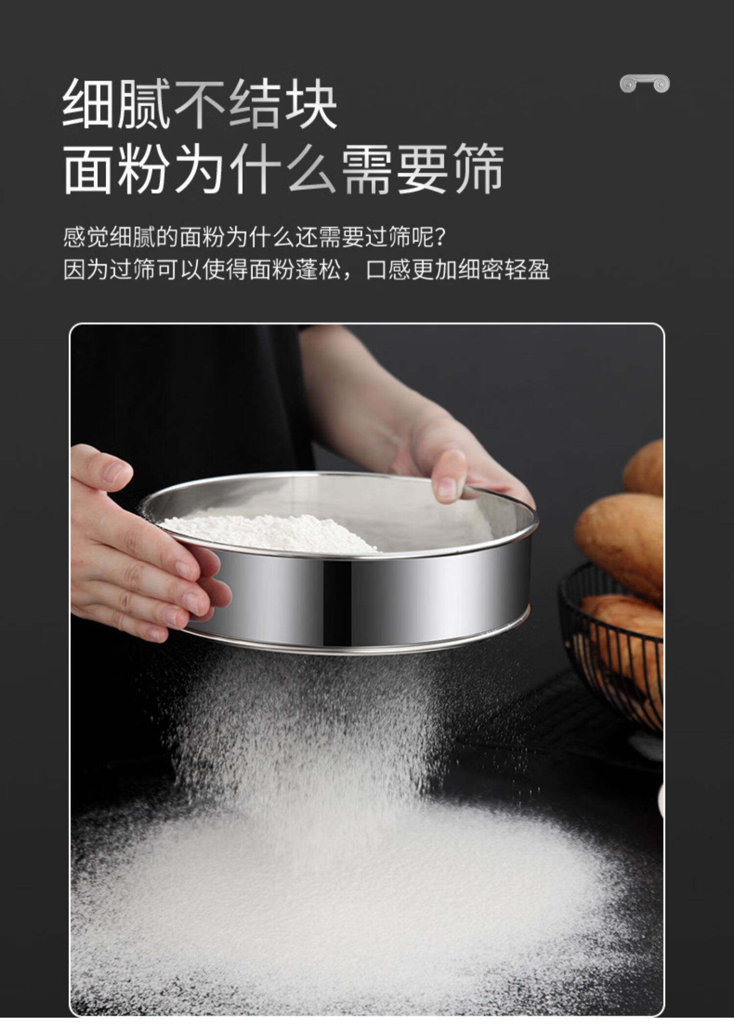 筛子面粉筛不锈钢筛网过滤网筛粉器过筛家用面箩的细漏小网筛面罗带